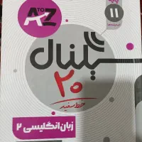 کتاب کمک درسی