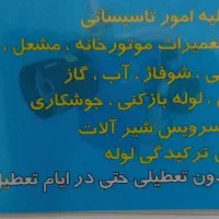 تاسیسات فنی ساختمان نصاب پکیج ، رادیاتور