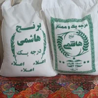 برنج هاشمی درجه یک