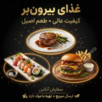 طراحی پوستر،اینفوگرافی با هوش مصنوعی خاص و متفاوت