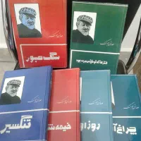 کتابهای صادق چوبک شش جلد