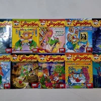 سری کامل کتاب ماکاموشی