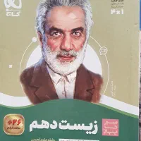 کمک آموزشی گاج قلم چی خیلی سبز مبتکران نشر الگو