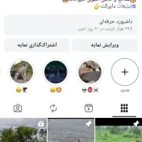 فروش پیج اینستاگرام ،اینستاگرام،اینستا 44 k