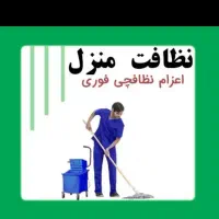 خدمات نظافت و تمیزکاری(پاک ورزان اصفهان)|خدمات نظافت|اصفهان, ملک‌شهر|دیوار