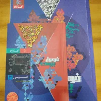 کتاب فرمول بیست امتحان نهایی