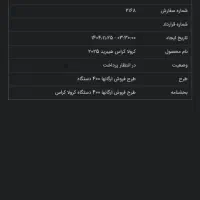 فروش حواله تویوتا کرولا کراس