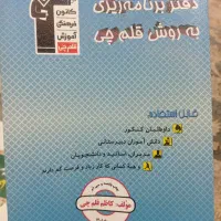 کتاب های کنکور انسانی|کتاب و مجله آموزشی|وحیدیه, |دیوار