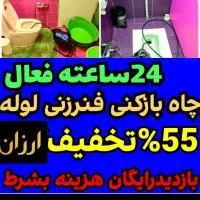 فنرزنی فاصلاب فنرزدن لوله بازکنی*تضمین*بازکردن چاه