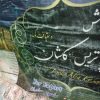 یه جفت فرش ۱۲متری|فرش|رامهرمز, |دیوار