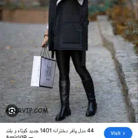 پافر زنانه