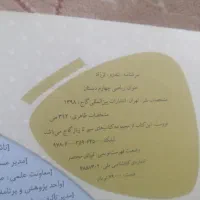 کتاب IQ+ و سیر تا پیاز چهارم|کتاب و مجله آموزشی|تهران, تهرانسر شمالی|دیوار