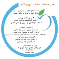 استخدام خانم جهت نیروی دفتری