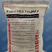 پودر بند کشی f14وf10 پودر سلیس