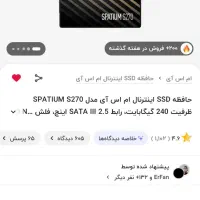 هارد ssd|قطعات و لوازم جانبی رایانه|زابل, |دیوار