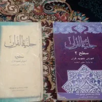 کتاب های مذهبی|کتاب و مجله مذهبی|آبیک, |دیوار