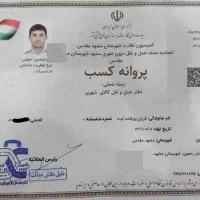 باربری پیمان بار حمل ونقل خاور ونیسان(( شهرستان))|خدمات حمل و نقل|مشهد, خین عرب|دیوار