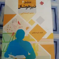 کتاب کمک اموزشی کل دروس ششم متبکران