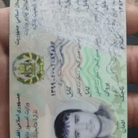 کارت  تردد اتباع.افغانی