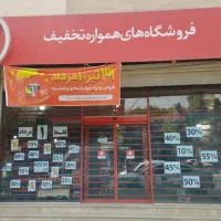 فروش ویژه 1مرداد ماه افق کوروش