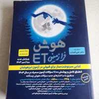 کتاب آموزشی تیزهوشان|کتاب و مجله آموزشی|رشت, معلم|دیوار