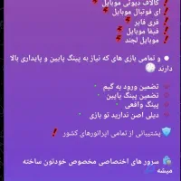 ورود به اکانت پابجی و کالاف