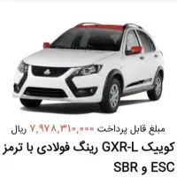 حواله خودرو کوییک