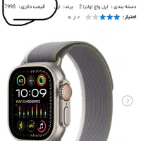 اولترا واچ سری 2|ساعت|رشت, کوی فکوری|دیوار