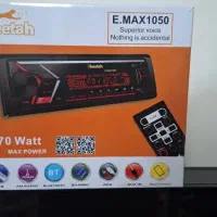 ضبط e max1050 cheetah