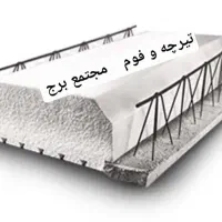 استخدام در مجتمع برج|استخدام معماری، عمران و ساختمانی|زابل, |دیوار