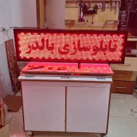 تابلو روان led اقساطی|فروشگاه و مغازه|اصفهان, میرعماد|دیوار
