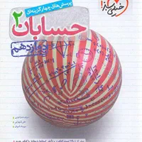 دبیر معلم خصوصی ریاضی وفیزیک هفتم تا نهم تادوازدهم|خدمات آموزشی|تهران, فلسطین (میدان انقلاب)|دیوار