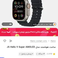 ساعت هوشمند Hello9|ساعت|قدس, شهرقدس|دیوار