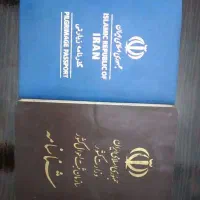 شناسنامه و گذرنامه زیارتی