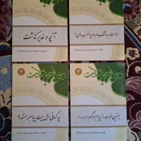 کتاب دفاع از حریم ولایت