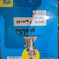 درسنامه فارسی دهم