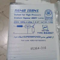 ترانس (بالاست) ۴۰۰ وات راما