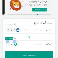 ۲ تتر رایگان هدیه ثبت نام با کد معرف در تترلند