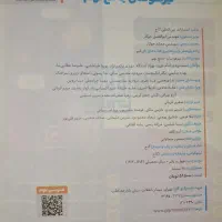 کتابهای کمک درسی و تست نهم|کتاب و مجله آموزشی|تهران, سجاد|دیوار