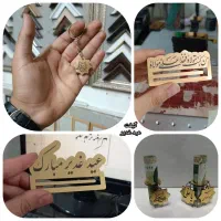 ارسال از مشهد،گیفت عید غدیر،جاپولی،جاسوئیچی،مهر