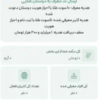 ثبت نام کن پول بگیر