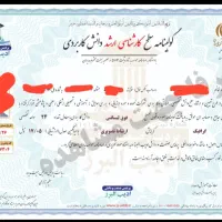 اخذ انواع مدرک بین المللی و تحصیلی