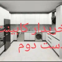 خریدار کابینت دست دوم تهران و حومه