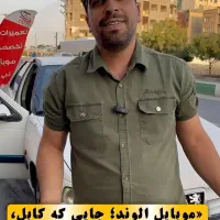 کابل شارژر (سیم) با ضمانت یکساله بدون قید و شرط