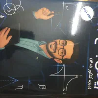 جزوه ریاضی رشته تجربی استاد معین کرمی (کاملا سفید)