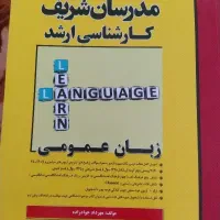 کتاب های کنکور ارشد روانشناسی با کمترین قیمت