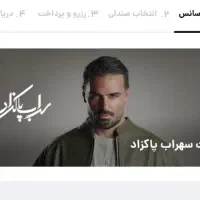 بلیت کنسرت سهراب یاکزاد