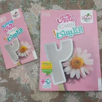 کتاب ماجرای بیست خیلی سبز پایه دهم