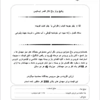 باغ تالار قصر ایساتیس (احمد آباد مستوفی)|خدمات پذیرایی، مراسم|تهران, گلستان (شهرک راه آهن)|دیوار
