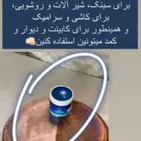 محصول سالید مجیک با کیفیت بالاهمه کاره|لوازم نظافت|شیراز, شهرک گلستان|دیوار